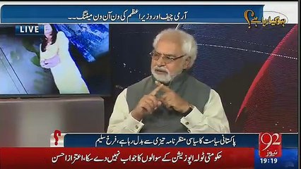 Noon League k Tactics kaam nahi aa rhay aur Moral Crisis, political crisis banta ja rha hai- Ayaz Ameer