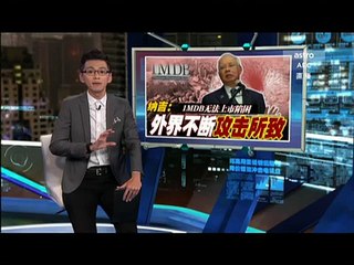 《新闻报报看》 2016年05月11日 Evening Edition - Astro AEC