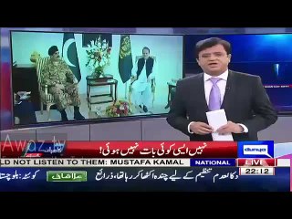 Leaked Video Of General Raheel Sharif & Nawaz Sharif Talking During Meeting