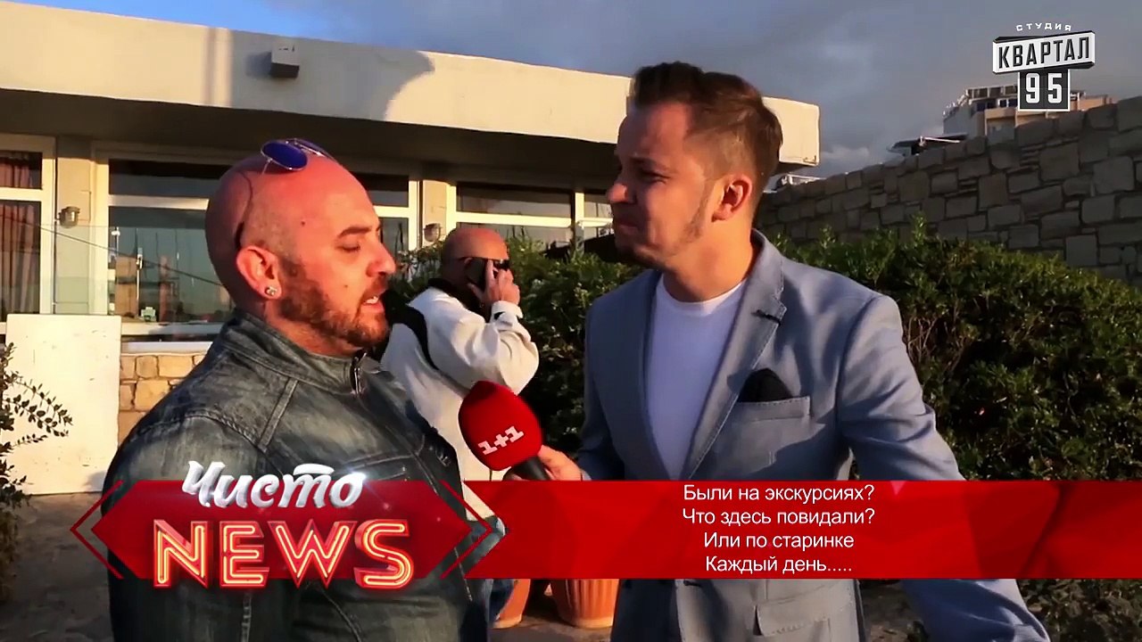 Стихи на Весело 2016 - Спец.корр.ЧистоNews - Артем