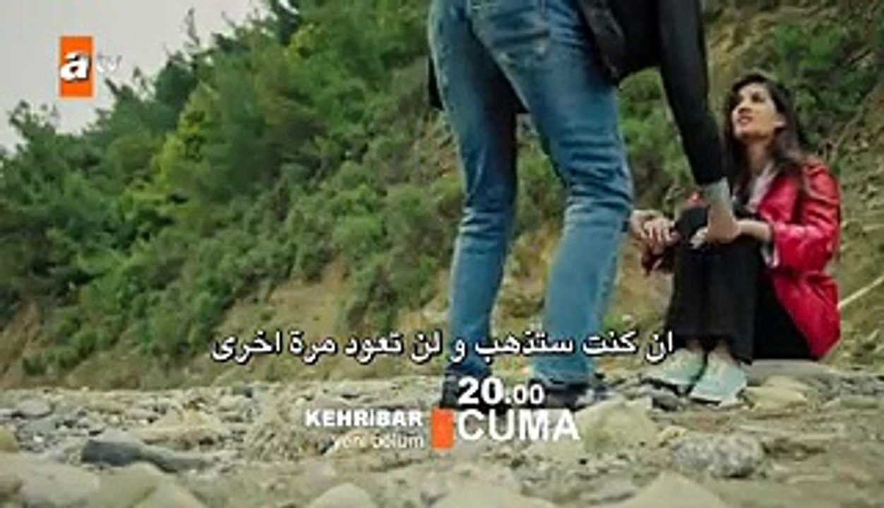 مسلسل العنبر الحلقة 9 إعلان 2 مترجم
