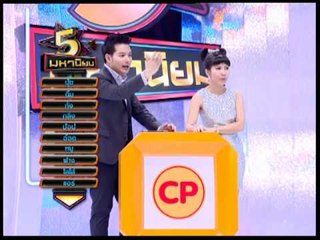 5 มหานิยม สุดยอดนางโชว์ทิฟฟานี่ 01/04 part2