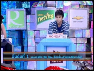 5 มหานิยม สุดยอด Big Bike 04/04
