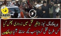 Video Revealed Asif Zardari Involved In Benazir Murder