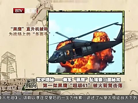 operation black hawk down somalia