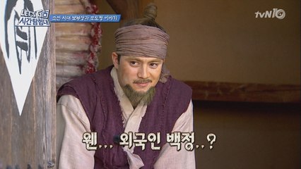 조선시대 ′백정′은 ′외국인′이었다?!