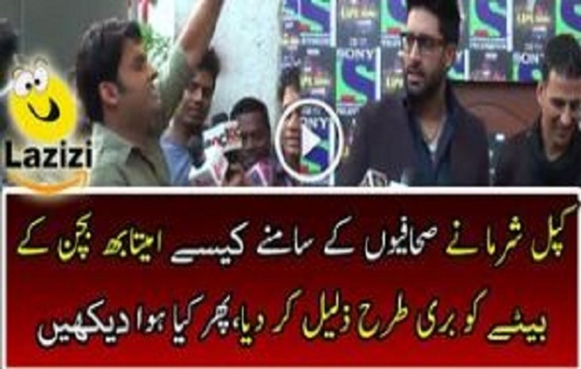 See How Kapil Sharma Trolls Abishek Bachan In Front Of All Reporters