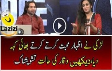Watch The Reaction Of Waqar Zaka When Girl Calls Him As Waqar Bhai