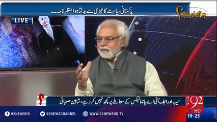 Ho Kya Raha Hey - 11-05-2016 - 92NewsHD