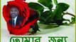 Jani tumi o gumate paroni new bangla song