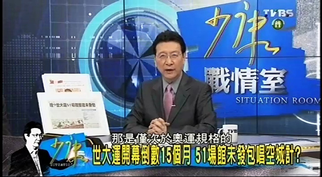 20160511 少康戰情室 04