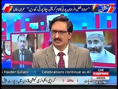 Yeh Jo Aap ki Performance Hai Na Aap es ka Frame Bnain Gaye Aur Apni Dewaar Pr Ltka Laingay- Javed Chaudhry taunts