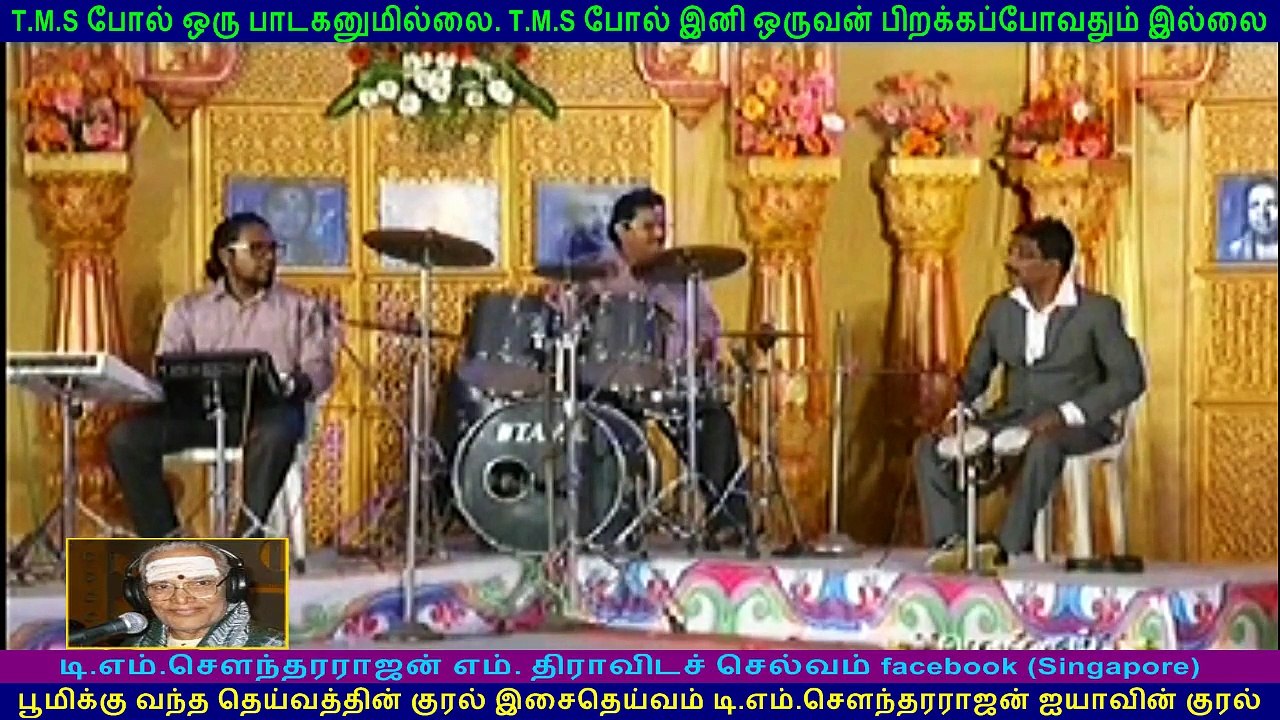 TM Soundararajan Legend & Chandrasekar vol 16