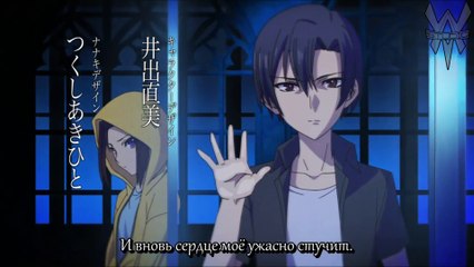 [WAT Studio] Пристанище для Потерянных Опенинг Русские субтитры 60FPS [AnubiasDK]