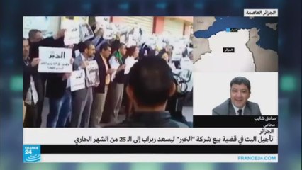 الجزائر: لماذا أعيد تأجيل نظر قضية بيع "الخبر"؟