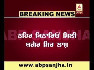 Breaking: Murder of a Retired teacher in Gurdaspur
