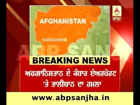 Taliban attacks heavily fortified Kandahar airport