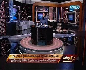 بالفيديو.. خالد صلاح عن اعتذار مؤسس "المصرى اليوم": رسالة شجاعة قام بها رمز كبير