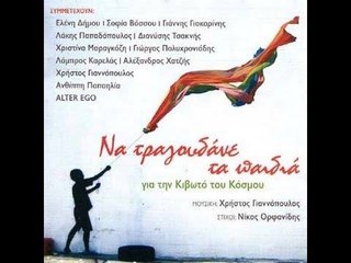 Κρατησα την αγαπη & Χριστινα Μαραγκοζη