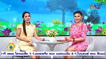 คุยข่าวเช้าวันหยุด   Sun อาทิตย์  27   มีนาคม  2559 ตอน 3