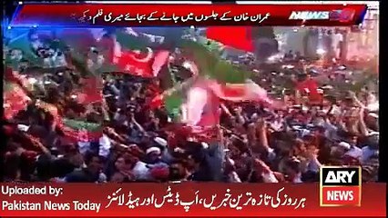 Film Actress Meera Talk on PTI Jalsa and Film Hotal - ARY News Headlines 12 May 2016,
