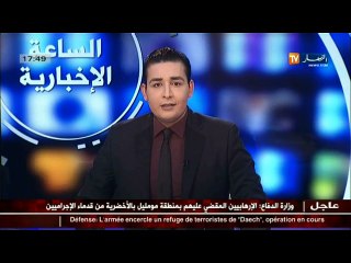اخر اخبار قضايا المجتمع الجزائري في الموجز المحلي