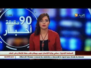 عالم المال و الأعمال في الأخبار الإقتصادية ليوم 11 ماي 2016