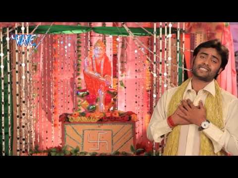 He Sai Tohra Naam Ke | हे साईं तोहरा नाम के | Purushottam Priyedarshi | Latest Sai Bhajan 2015
