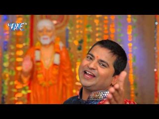 Mujhape Ho Gael  Kirpa  | मुझपे हो गईल कृपा | Akhilesh Singh "Akhil"  | Latest Sai  Bhajan 2015