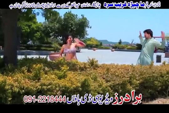Shahsawar and Sitara Younas Pashto New Song 2016 Order Kawa Za Khu Da Sta Yam Tabidar