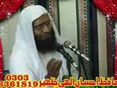 Prof Ubaid ur Rehman Mohsin Topic Halat e Hazra پروفیسر عبیدالرحمن محسن عنوان حالات حاضرہ