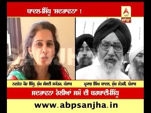 Navjot kaur sidhu vs Parkash singh Badal over Sadbhawna rallies
