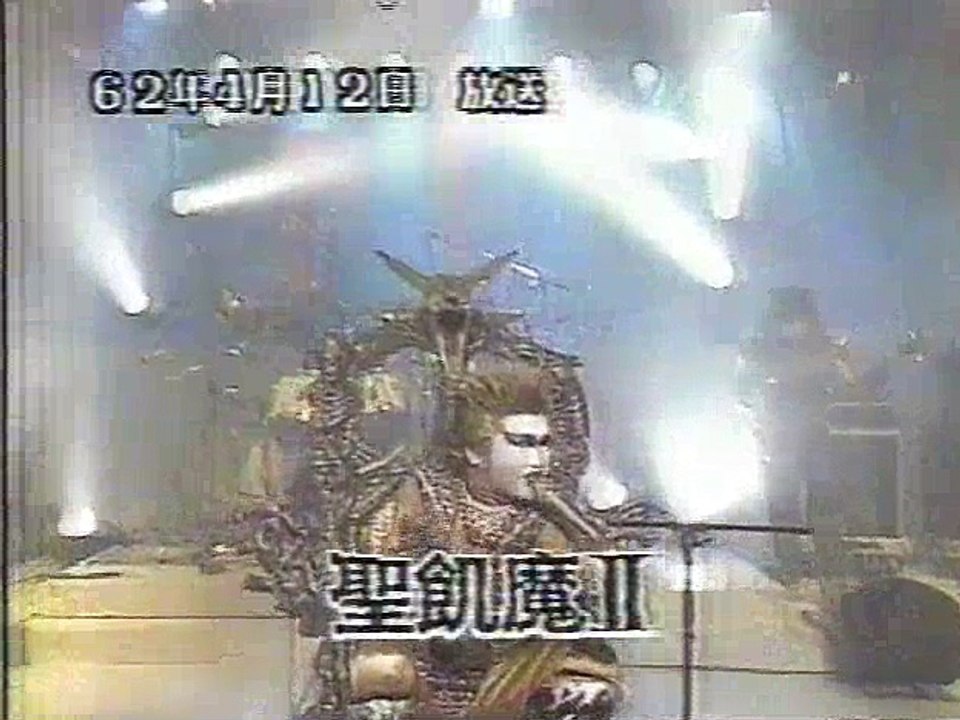 アダムの林檎 / 聖飢魔II