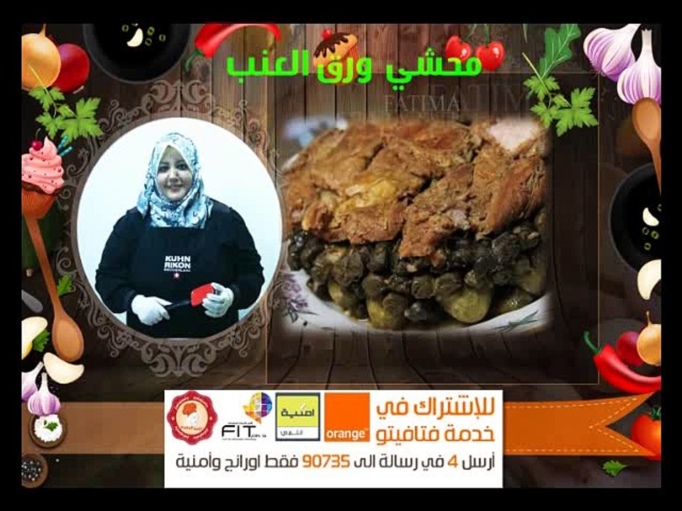 Fatafeeto Kitchen,Stuffed grape leaves ,لعشاق المحشي محشي ورق العنب ( الدوالى ) على الطريقة الشامية