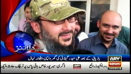 Headlines 0900 – 12th May 2016 – ARY News