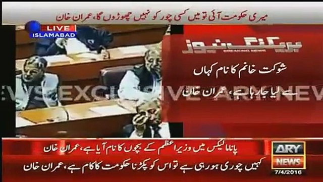 Mouth Breaking Reply by Imran Khan in Parliament When PMLN Ministers were Interrupting Him