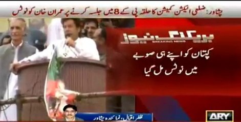 Election Commission Sent Notice To Imran Khan on Peshawar Jalsa