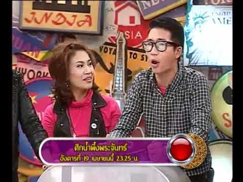 Spot ศึกน้ำผึ้งพระจันทร์ - OA190454.wmv
