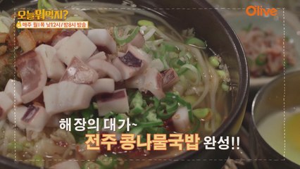 오늘 뭐 먹지? 레시피