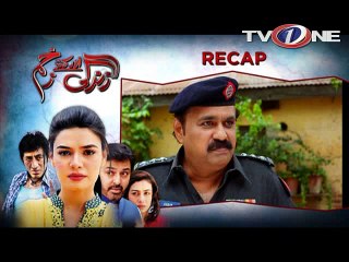 Zindagi Aur Kitne Zakham - EP # 16 - 11th May 2016