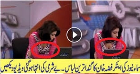 Leaked Video of Pakistani Samaa News Anchor Fiza Khan see her pistan پستانlatest 12May 2016