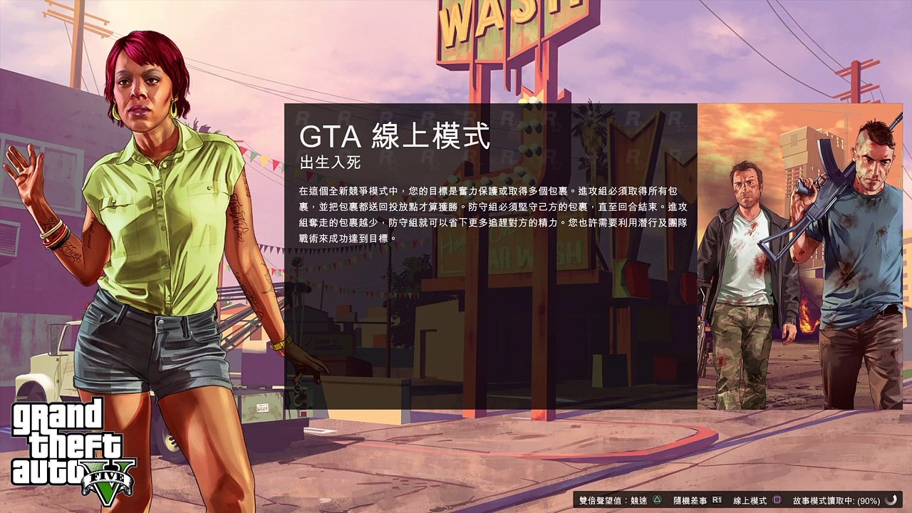 TWSF PS4　GTA V (17)