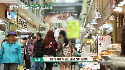 160507 배틀트립 4회 Apink 은지&보미 망원 시장 내에 위치한 카페!