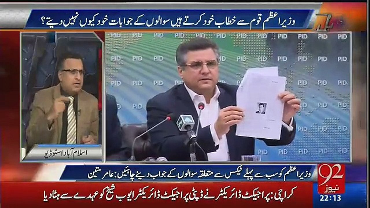 Classical Chitrol of Daniyal Aziz By Rauf Klasra & Amir Mateen, Called Him "Rent A Daniyal"