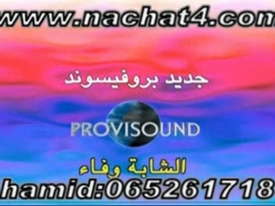 reda taliyani box musique www.nachat4.com hamid  de guercif