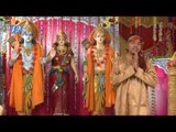 He Ram Raghunayak | हे राम रघुनाक | Ho Gunjan Singh | Latest Ram Bhajan 2015