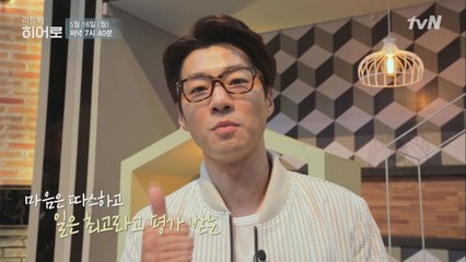 tvN이 찾은 63번째 히어로, 정리 마법사 정경자
