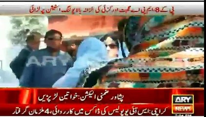 Fight Between Womens and Siasai Workers in Peshawar During Election