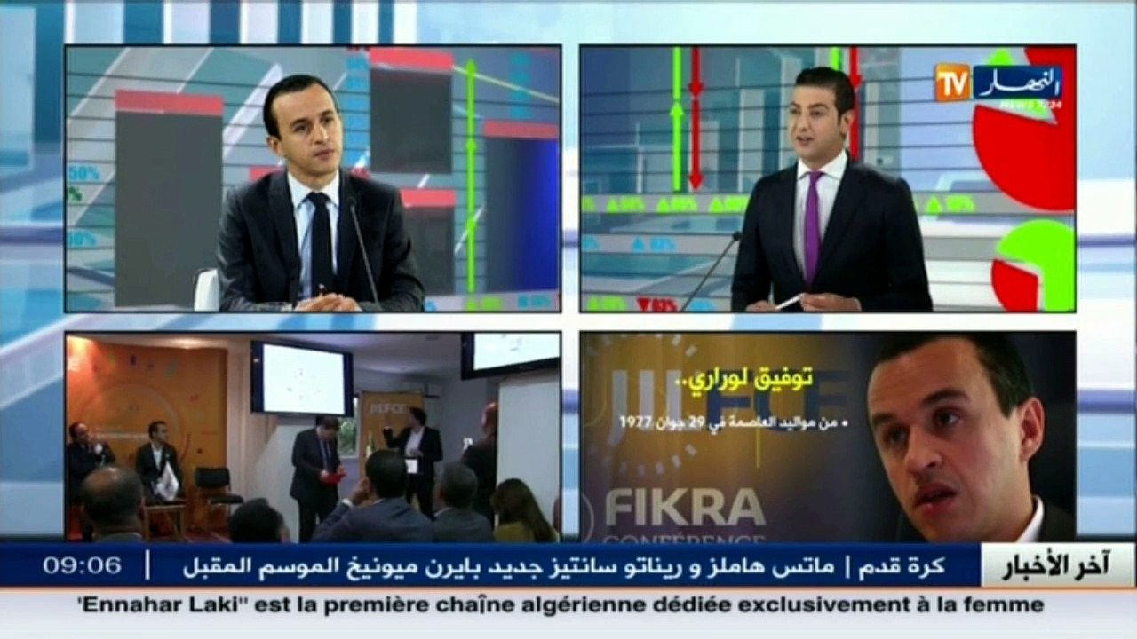 ضيف الإقتصاد   مع رئيس جيل FCE توفيق لوراري.. سهرة الأحد