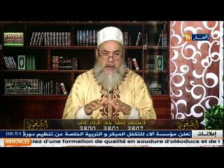 انصحوني   شاهد كيف ردّ الشيخ شمس الدين على أبو خليطة